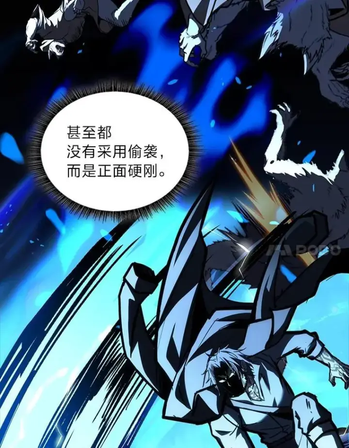 《有才能的魔法师》83.声东击西图32
