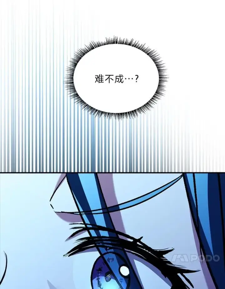 《有才能的魔法师》83.声东击西图35