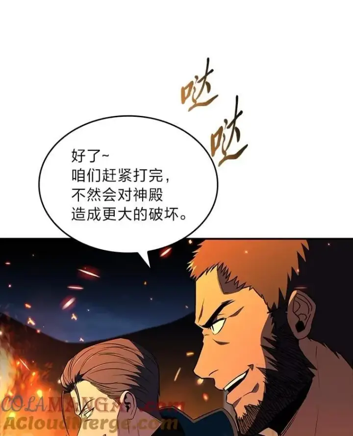 《有才能的魔法师》83.声东击西图37