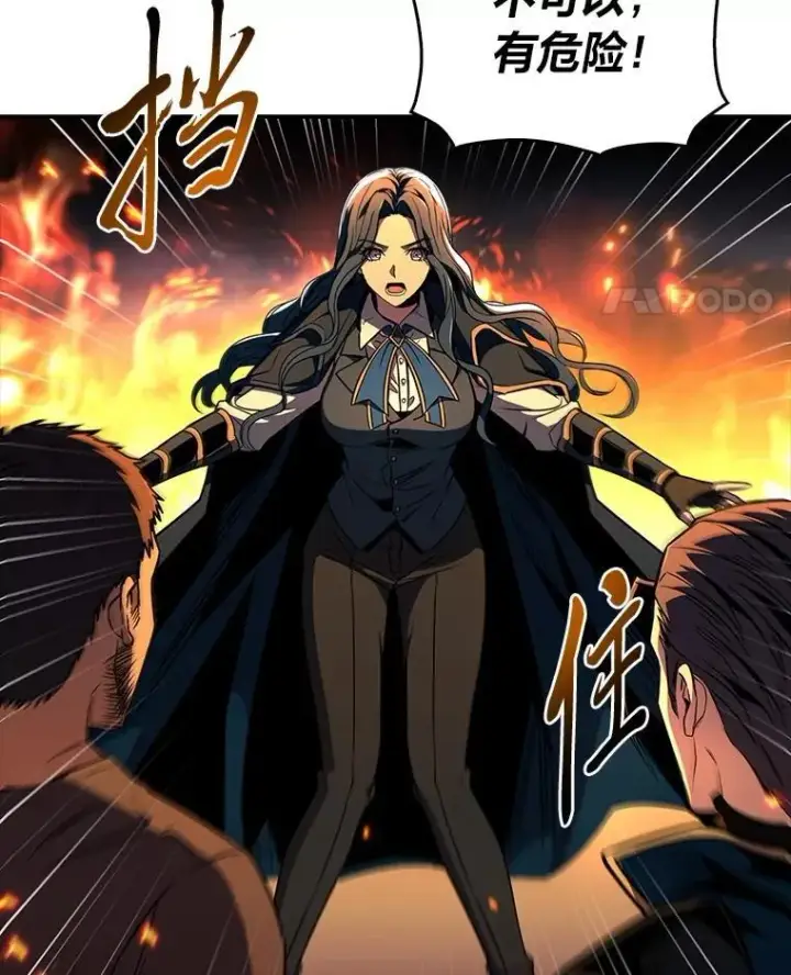 《有才能的魔法师》83.声东击西图39