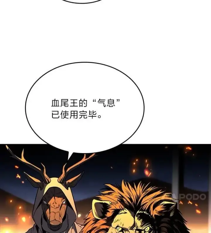 《有才能的魔法师》83.声东击西图4