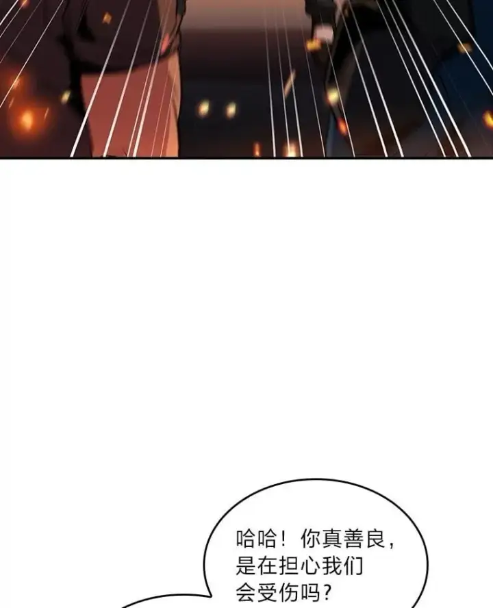《有才能的魔法师》83.声东击西图40