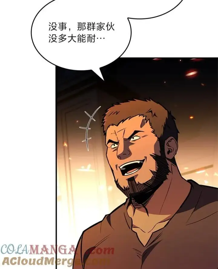 《有才能的魔法师》83.声东击西图41