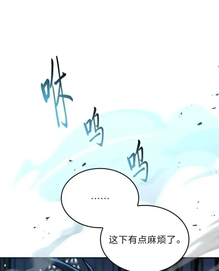 《有才能的魔法师》83.声东击西图51