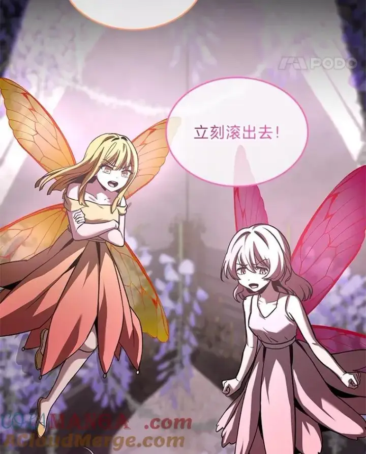 《有才能的魔法师》83.声东击西图53