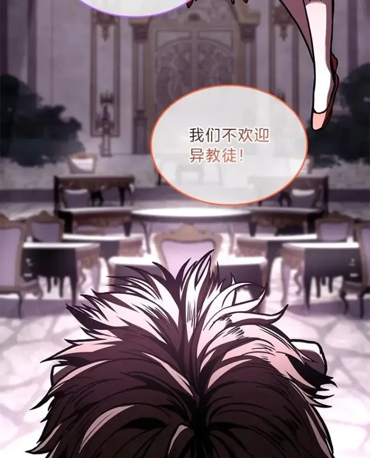 《有才能的魔法师》83.声东击西图55