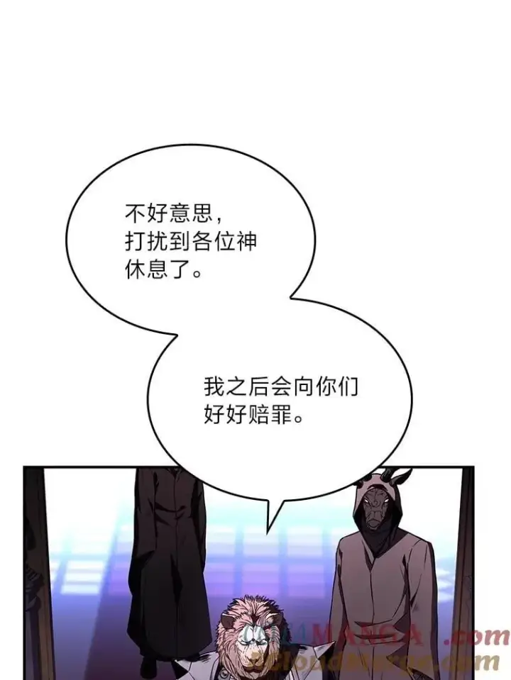 《有才能的魔法师》83.声东击西图57