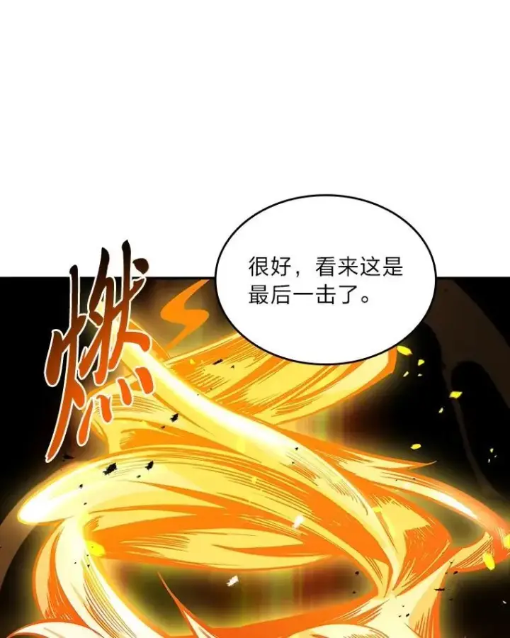 《有才能的魔法师》83.声东击西图6