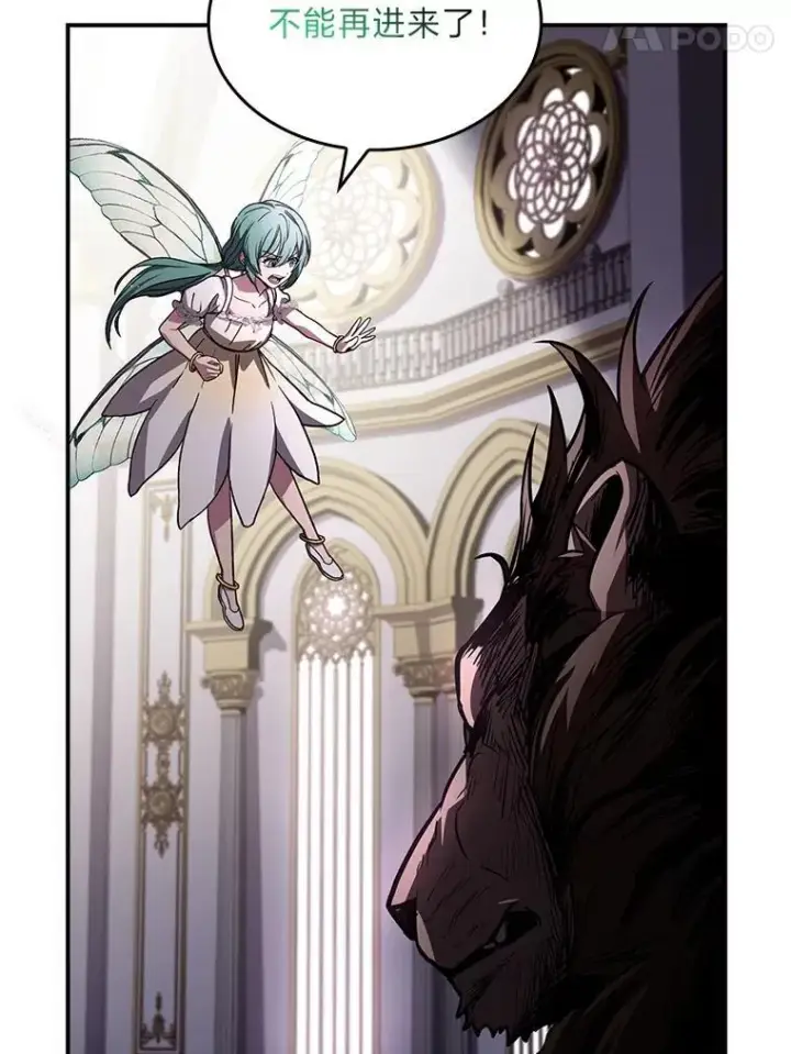 《有才能的魔法师》83.声东击西图63