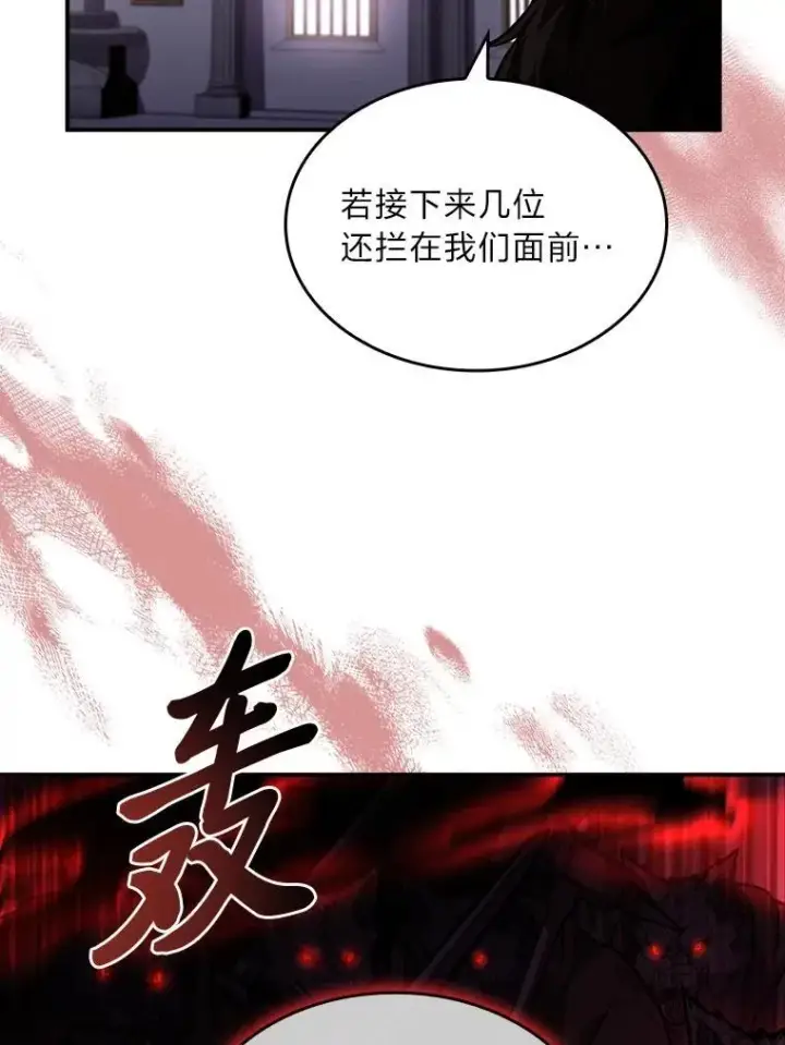 《有才能的魔法师》83.声东击西图64