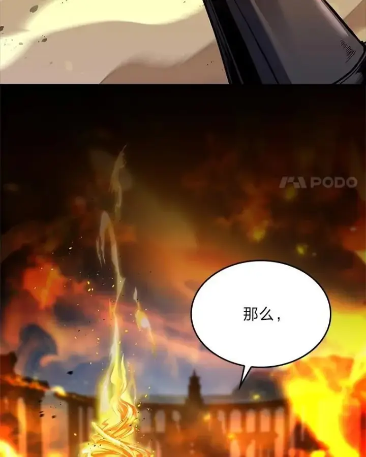 《有才能的魔法师》83.声东击西图8