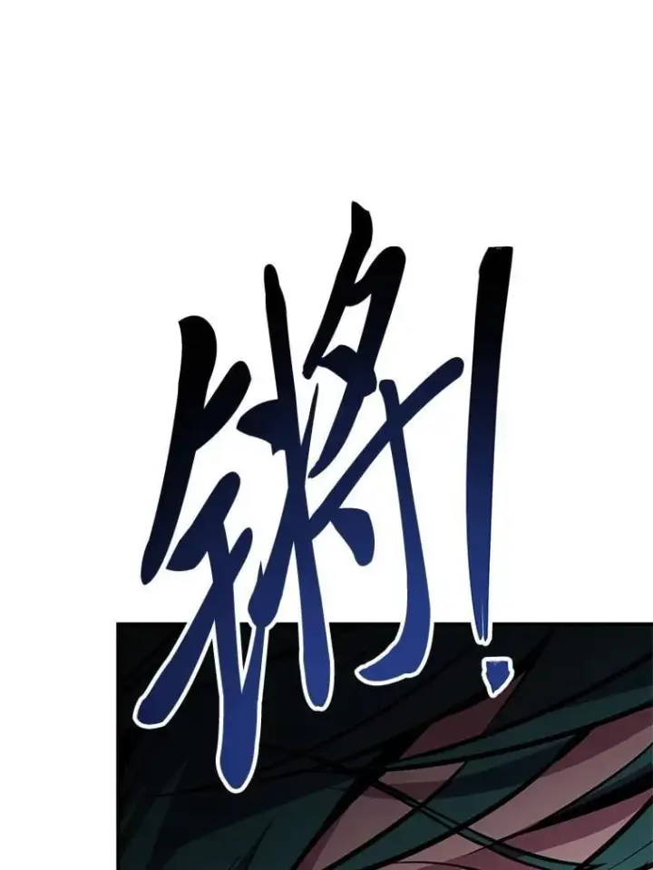《有才能的魔法师》83.声东击西图88