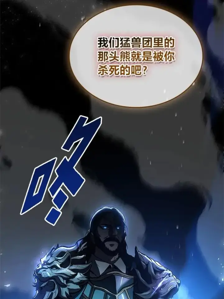 《有才能的魔法师》83.声东击西图95