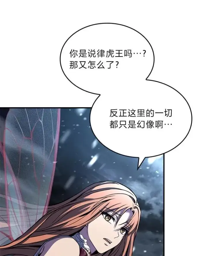 漫画《有才能的魔法师》84.送别礼物第10张图
