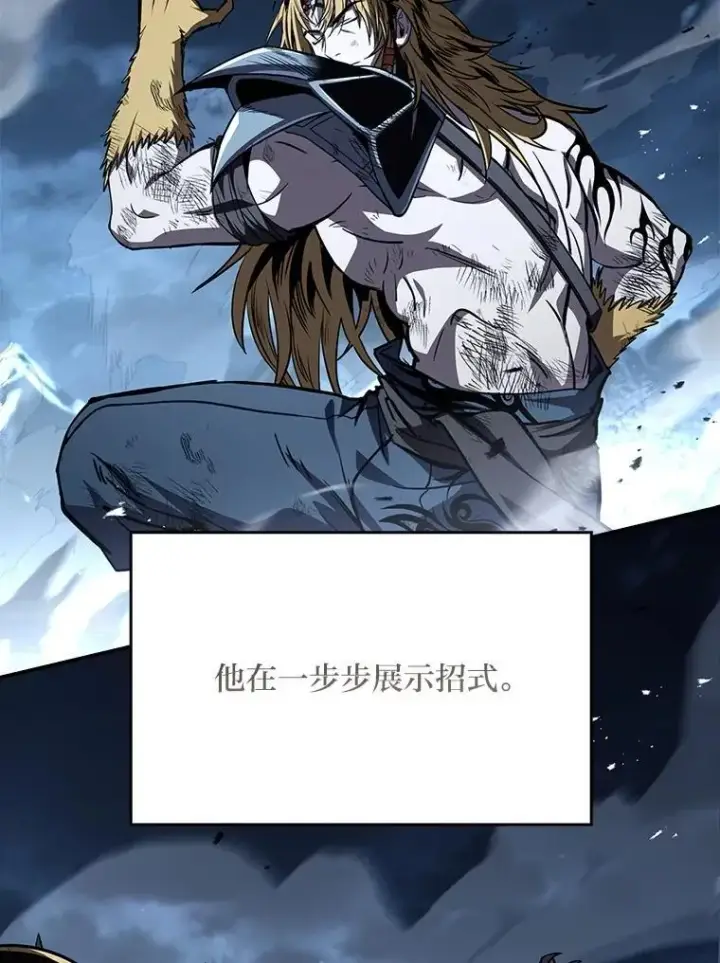 漫画《有才能的魔法师》84.送别礼物第100张图