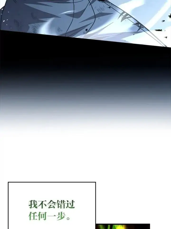 漫画《有才能的魔法师》84.送别礼物第102张图