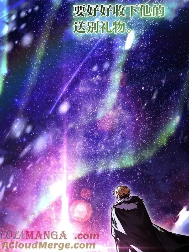 漫画《有才能的魔法师》84.送别礼物第105张图