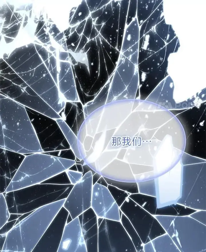 漫画《有才能的魔法师》84.送别礼物第111张图