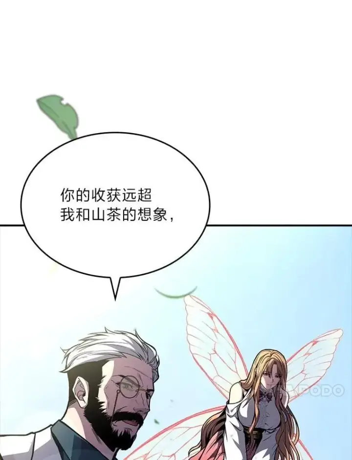 漫画《有才能的魔法师》84.送别礼物第124张图