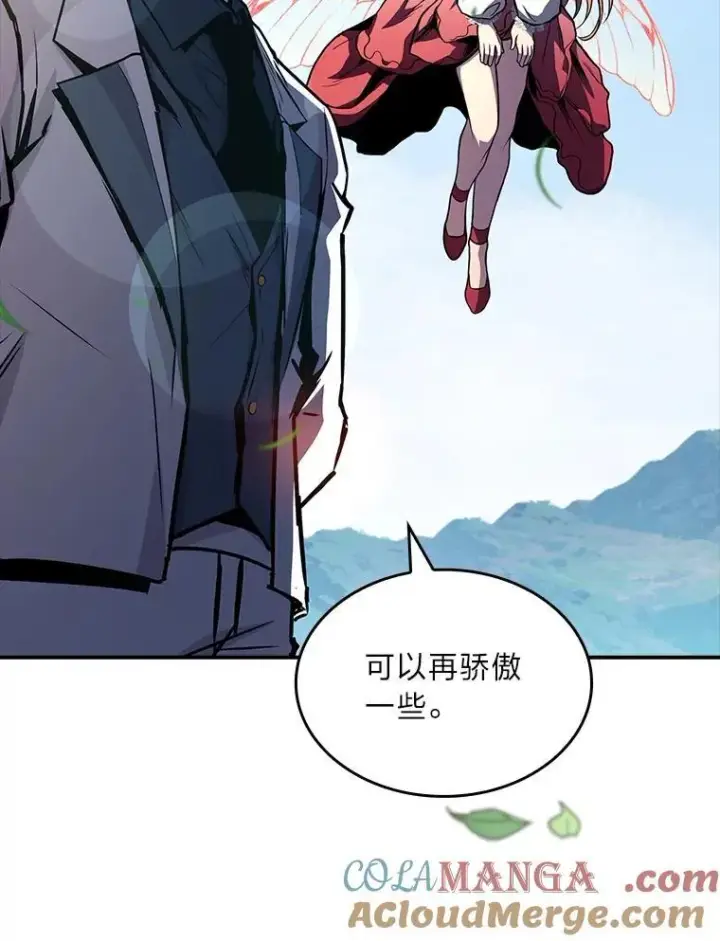 漫画《有才能的魔法师》84.送别礼物第125张图