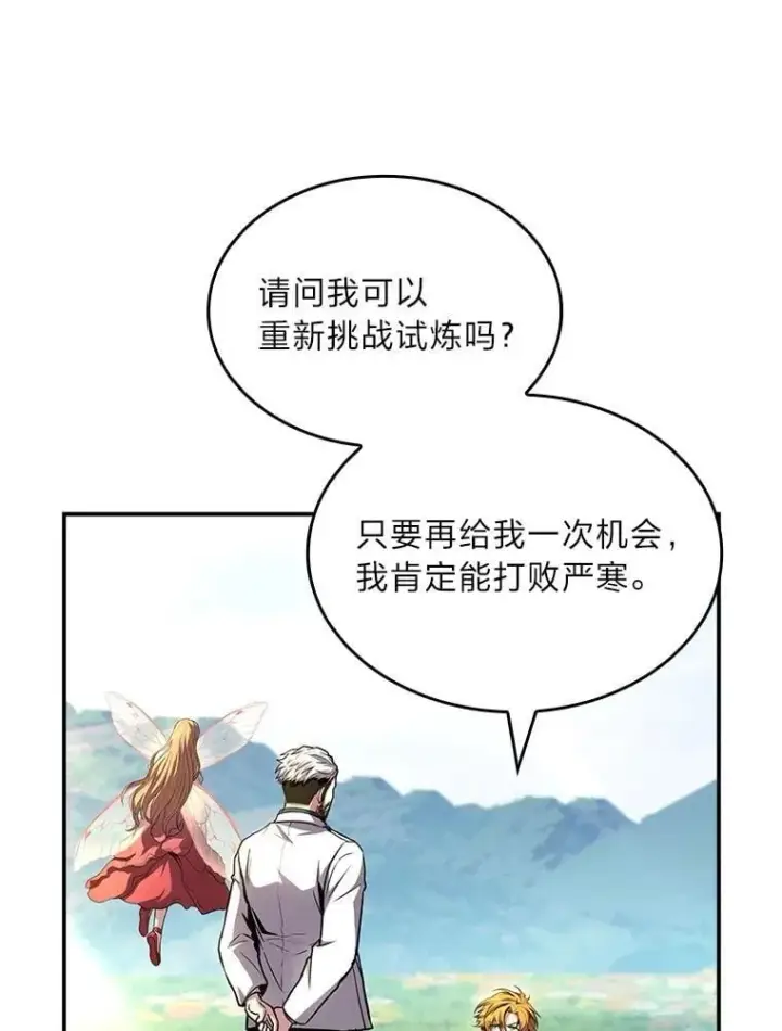 漫画《有才能的魔法师》84.送别礼物第126张图