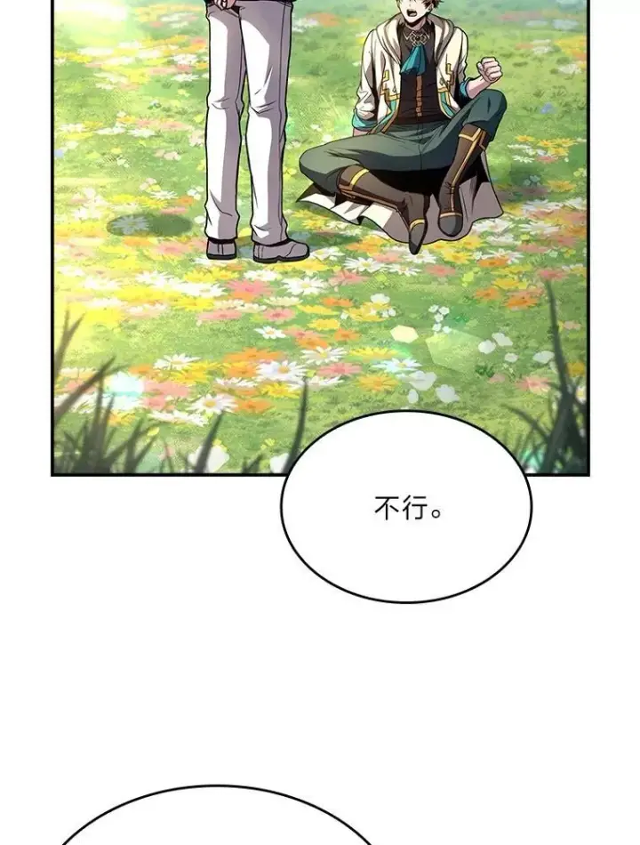 漫画《有才能的魔法师》84.送别礼物第127张图
