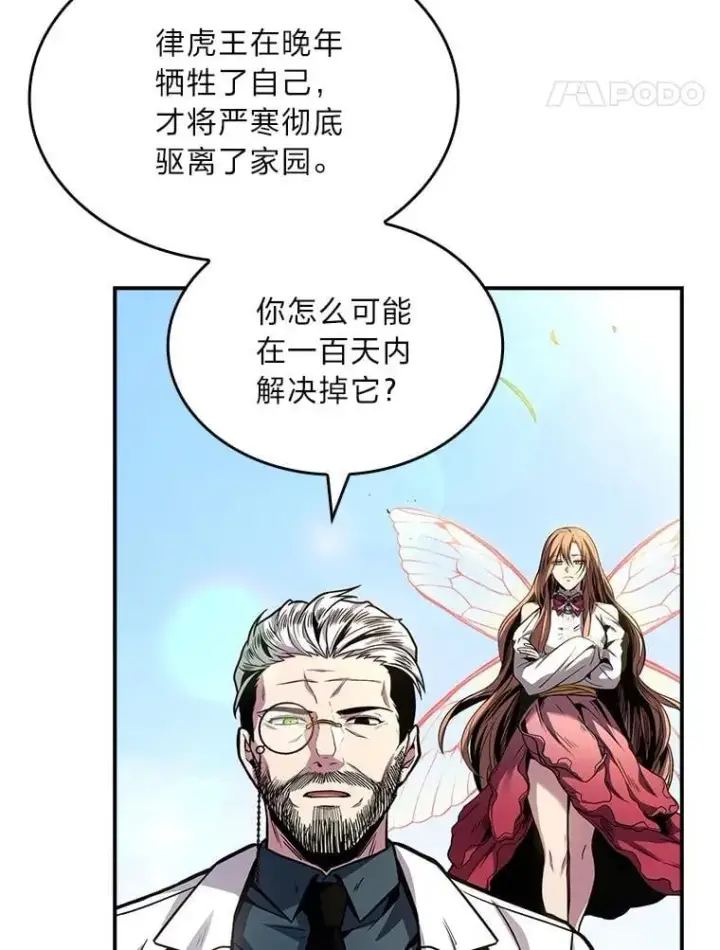 漫画《有才能的魔法师》84.送别礼物第128张图