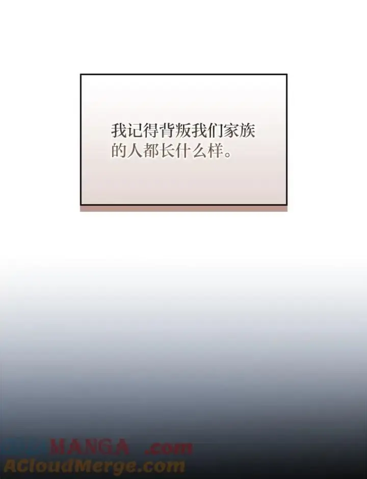 漫画《有才能的魔法师》84.送别礼物第13张图