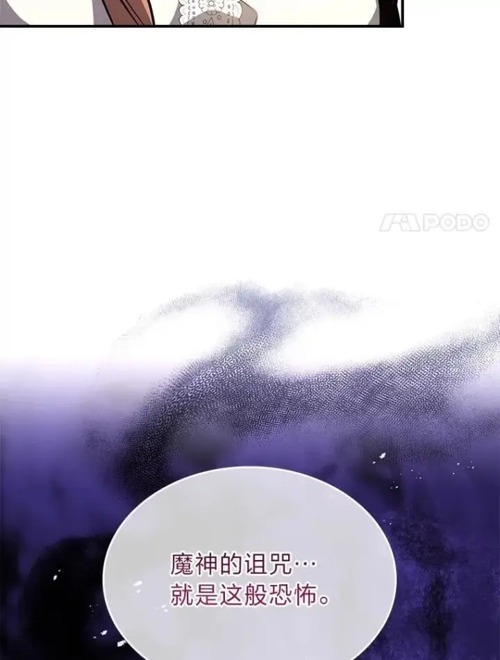 漫画《有才能的魔法师》84.送别礼物第131张图