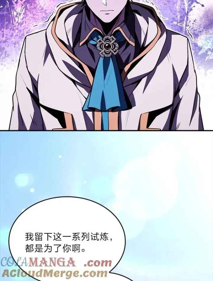 漫画《有才能的魔法师》84.送别礼物第133张图