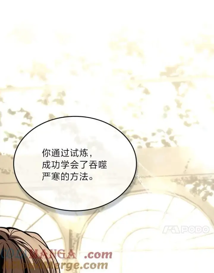 漫画《有才能的魔法师》84.送别礼物第137张图