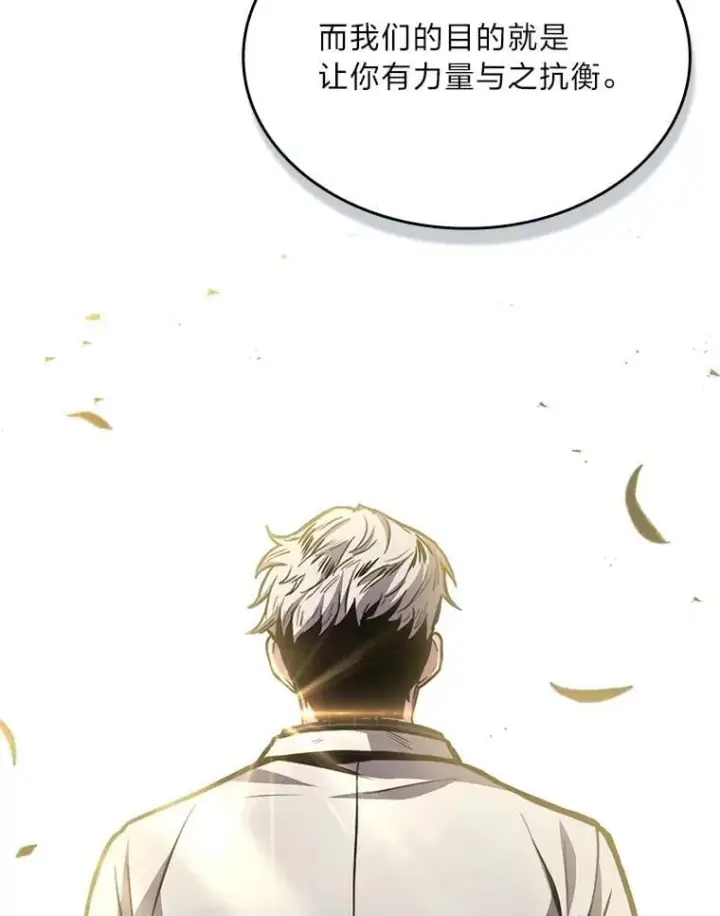 漫画《有才能的魔法师》84.送别礼物第139张图