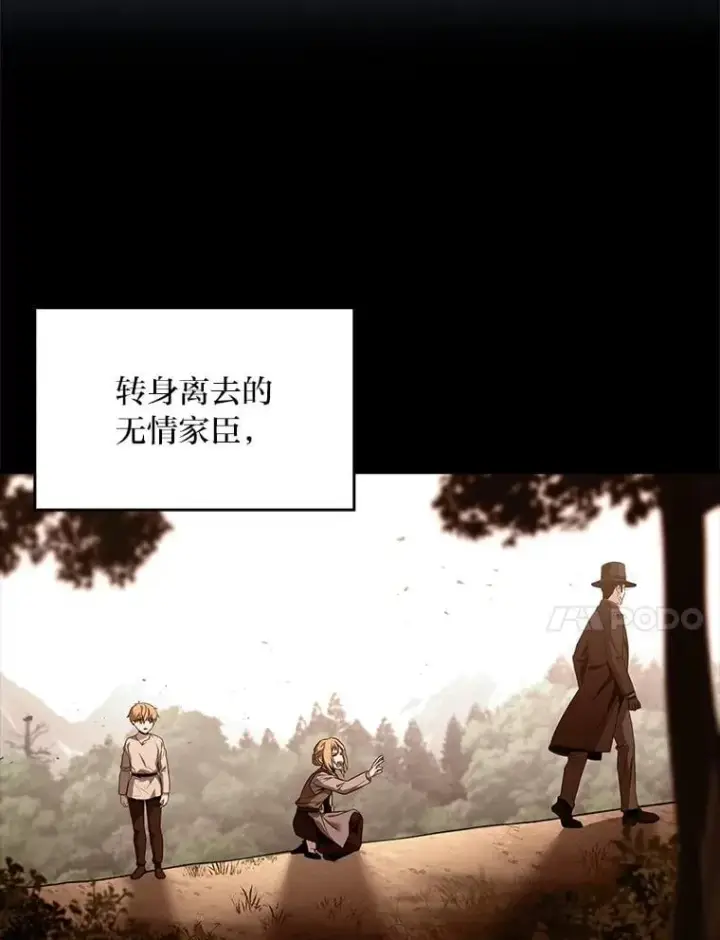 漫画《有才能的魔法师》84.送别礼物第14张图