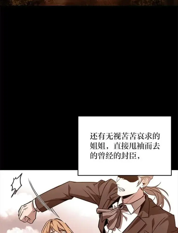 漫画《有才能的魔法师》84.送别礼物第15张图