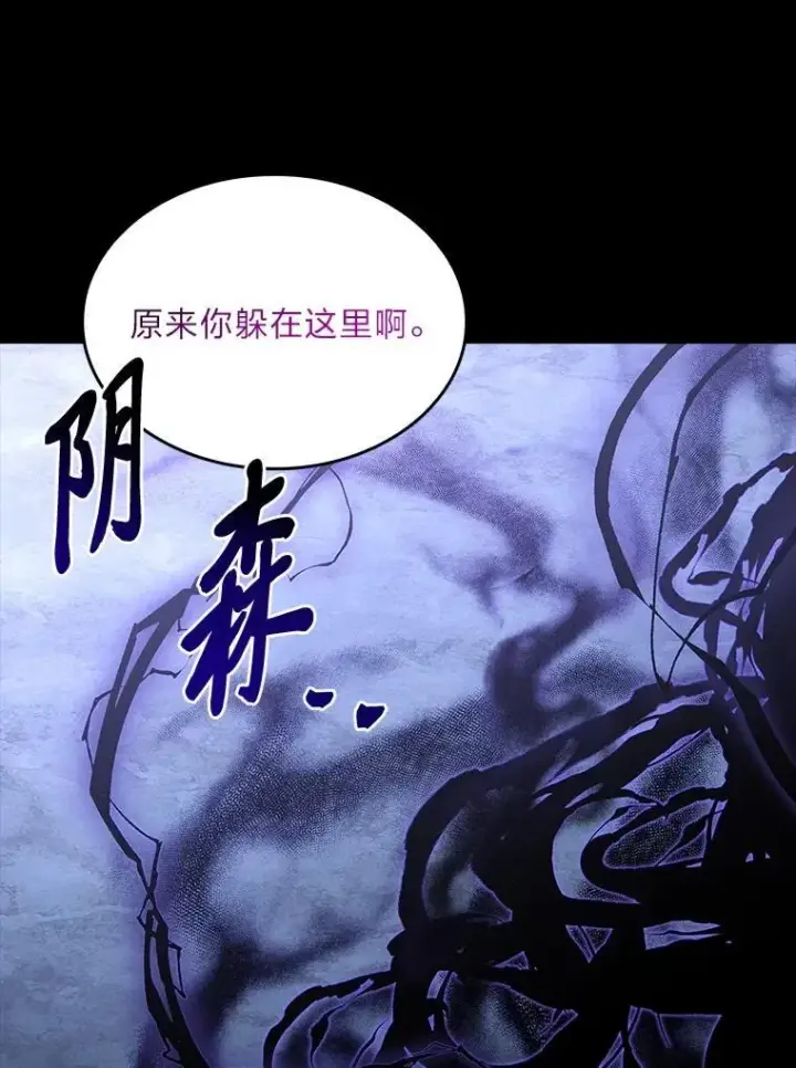 漫画《有才能的魔法师》84.送别礼物第150张图