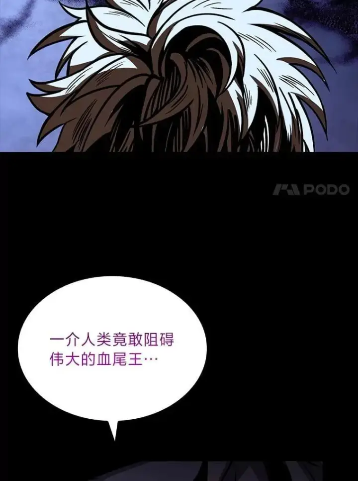 漫画《有才能的魔法师》84.送别礼物第154张图