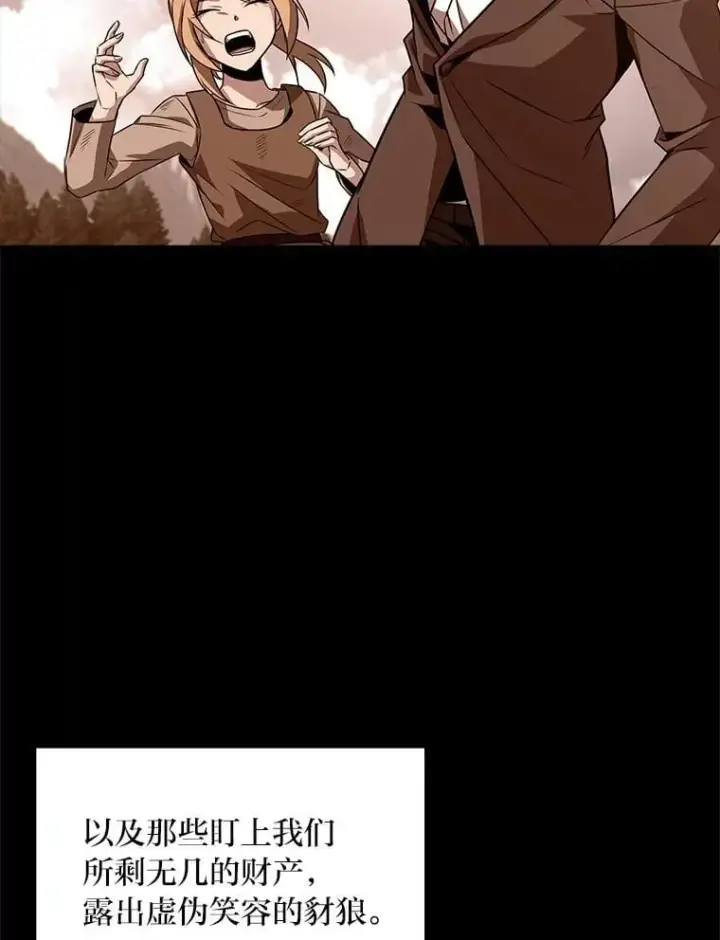 漫画《有才能的魔法师》84.送别礼物第16张图