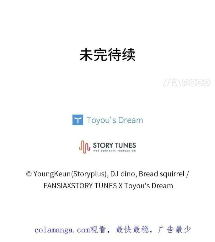 漫画《有才能的魔法师》84.送别礼物第164张图