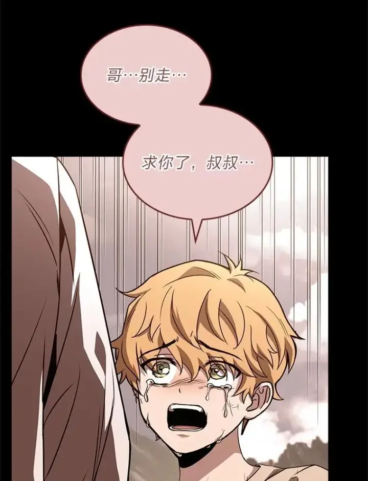 漫画《有才能的魔法师》84.送别礼物第18张图