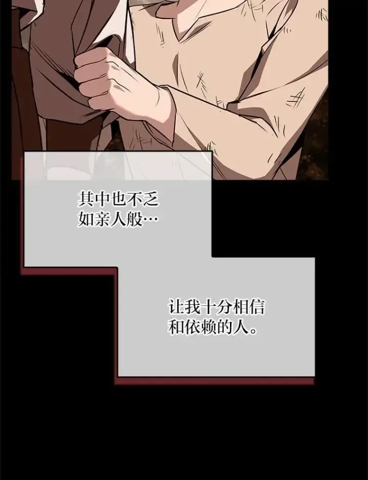 漫画《有才能的魔法师》84.送别礼物第19张图