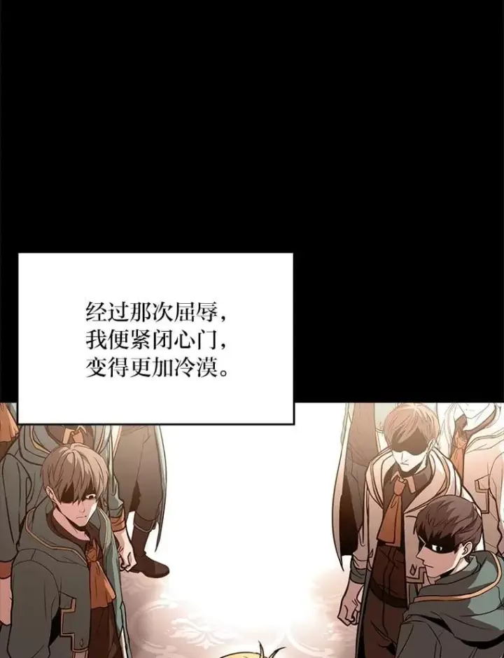 漫画《有才能的魔法师》84.送别礼物第20张图
