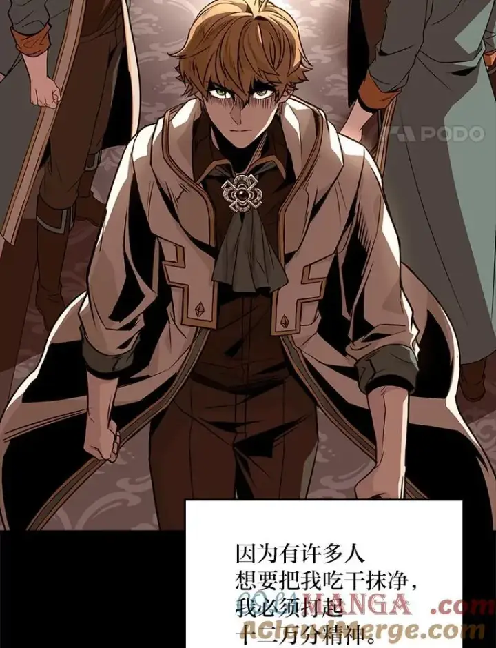 漫画《有才能的魔法师》84.送别礼物第21张图