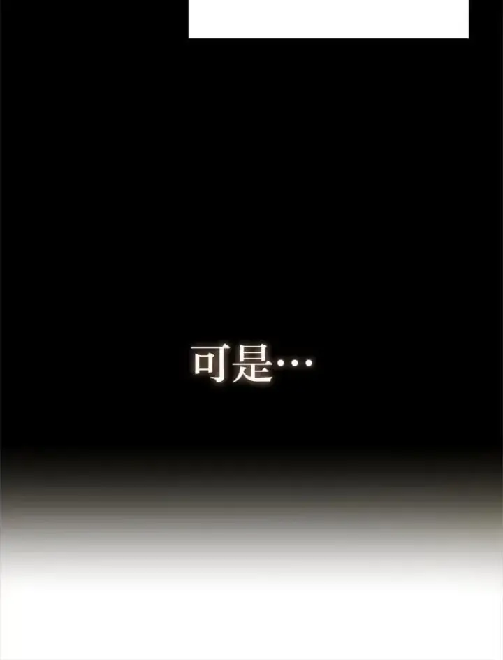漫画《有才能的魔法师》84.送别礼物第22张图