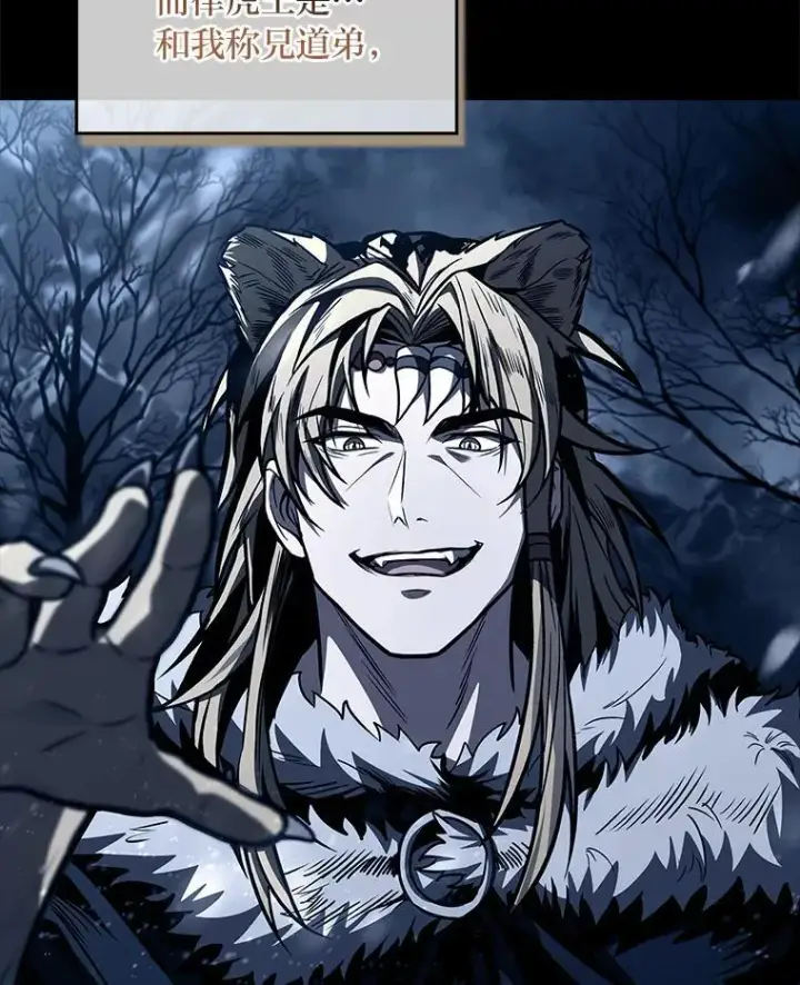 漫画《有才能的魔法师》84.送别礼物第27张图