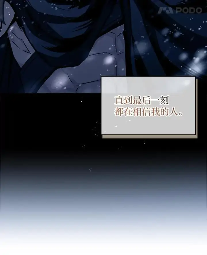 漫画《有才能的魔法师》84.送别礼物第28张图