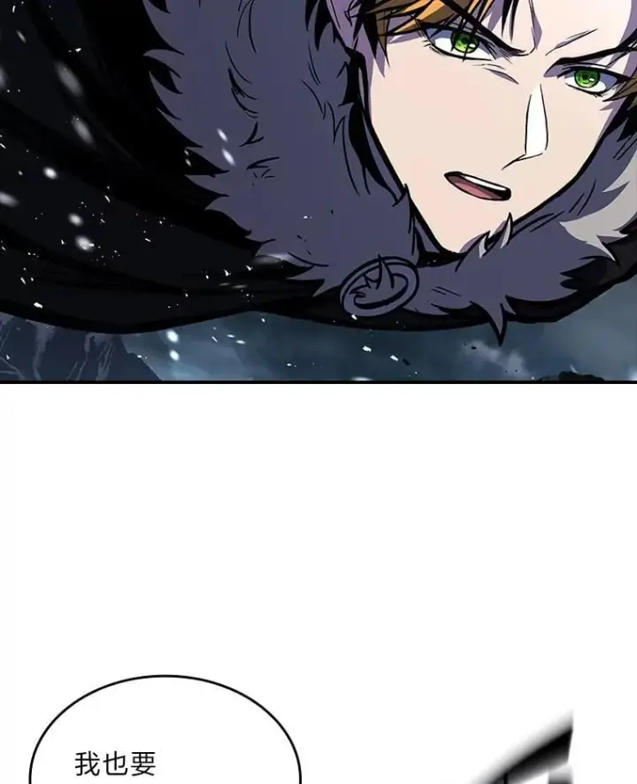 漫画《有才能的魔法师》84.送别礼物第30张图
