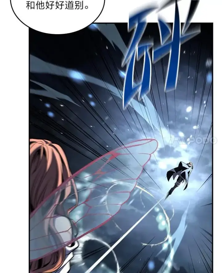 漫画《有才能的魔法师》84.送别礼物第31张图