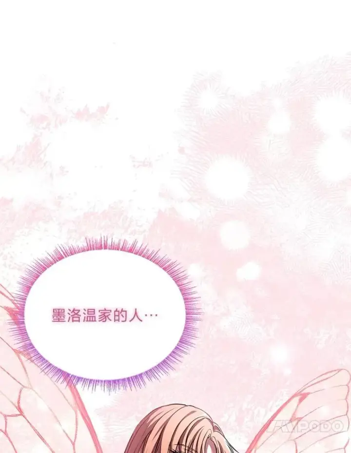 漫画《有才能的魔法师》84.送别礼物第34张图