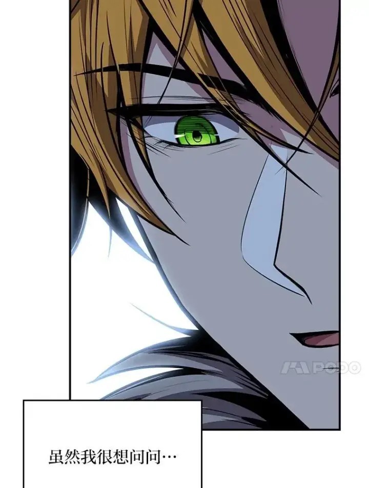 漫画《有才能的魔法师》84.送别礼物第48张图