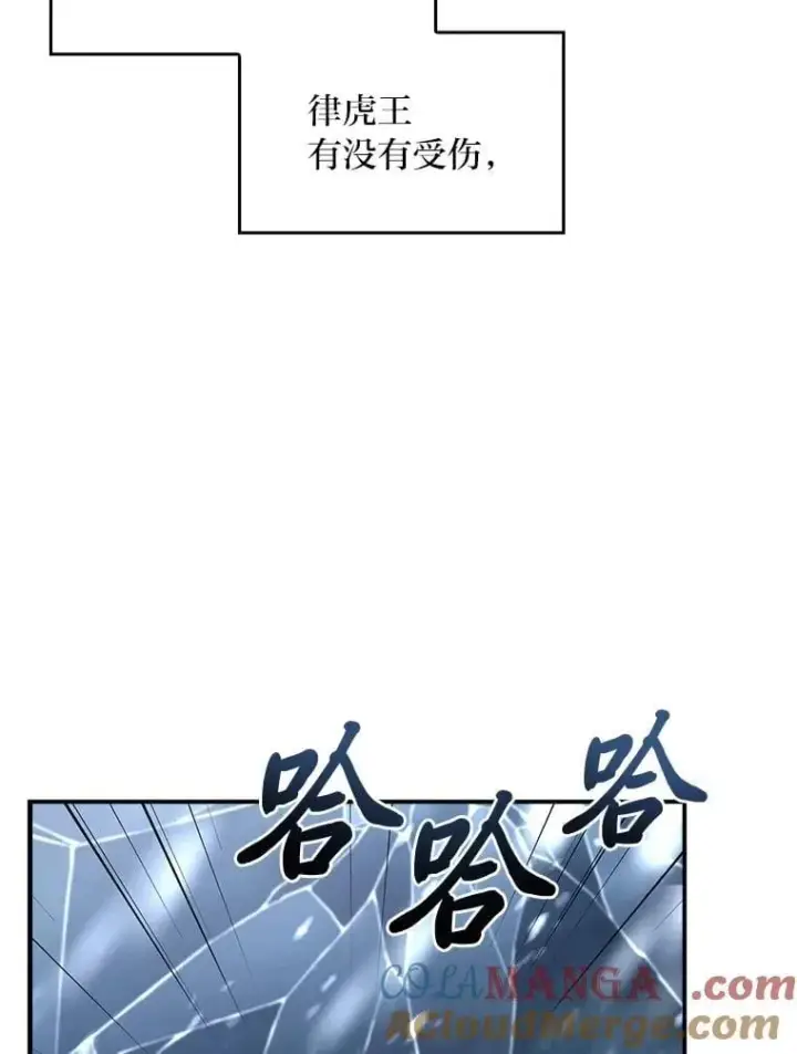 漫画《有才能的魔法师》84.送别礼物第49张图